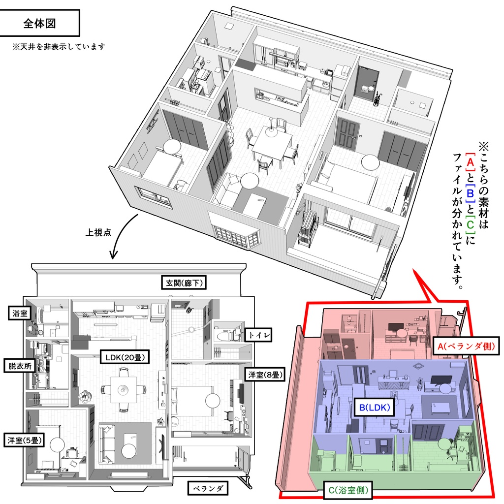 マンション一室 2LDK 20+8+5畳【クリスタ用素材】