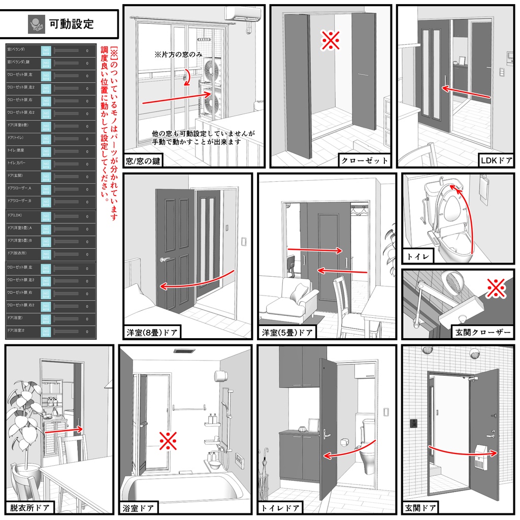 マンション一室 2LDK 20+8+5畳【クリスタ用素材】