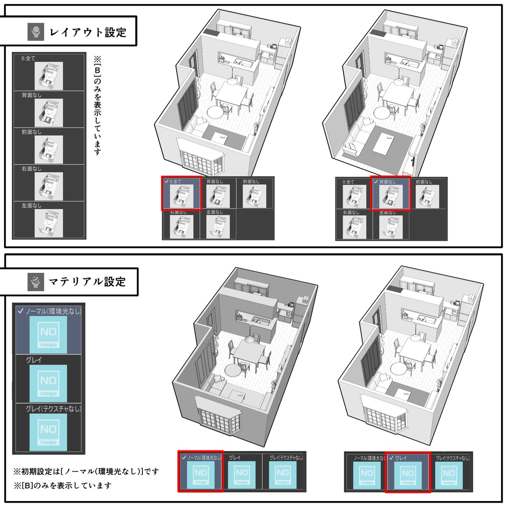 マンション一室 2LDK 20+8+5畳【クリスタ用素材】
