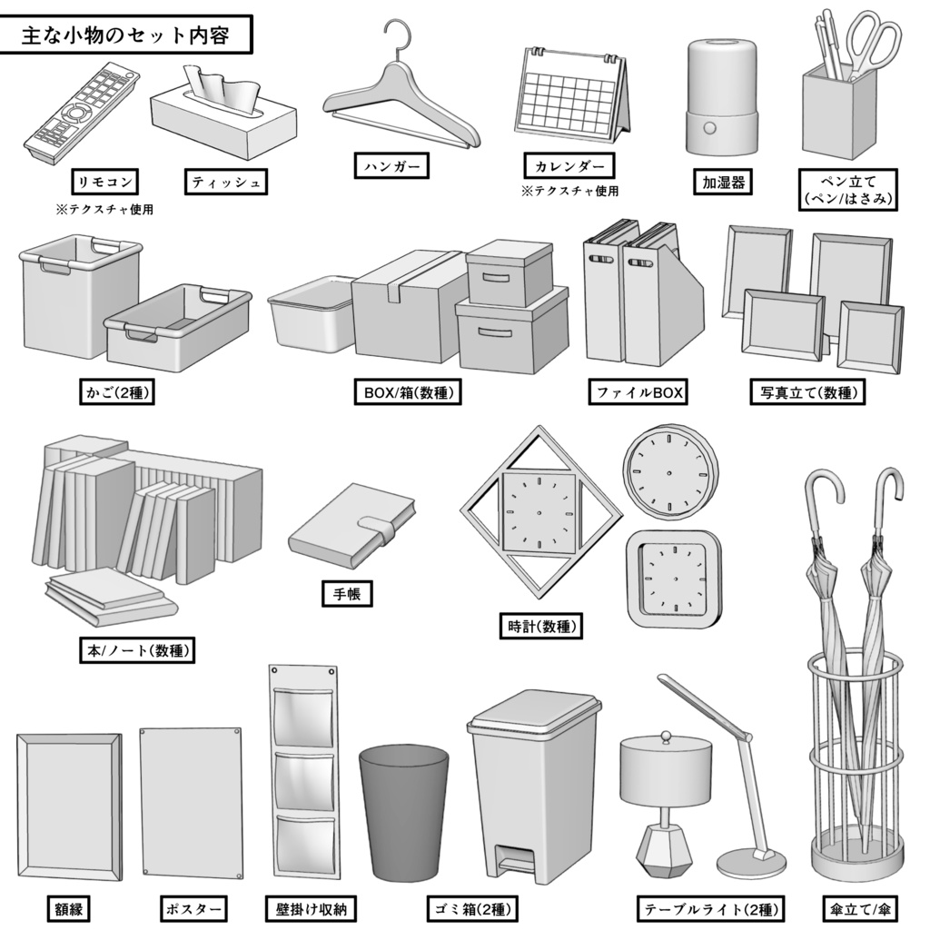 マンション一室 2LDK 20+8+5畳【クリスタ用素材】