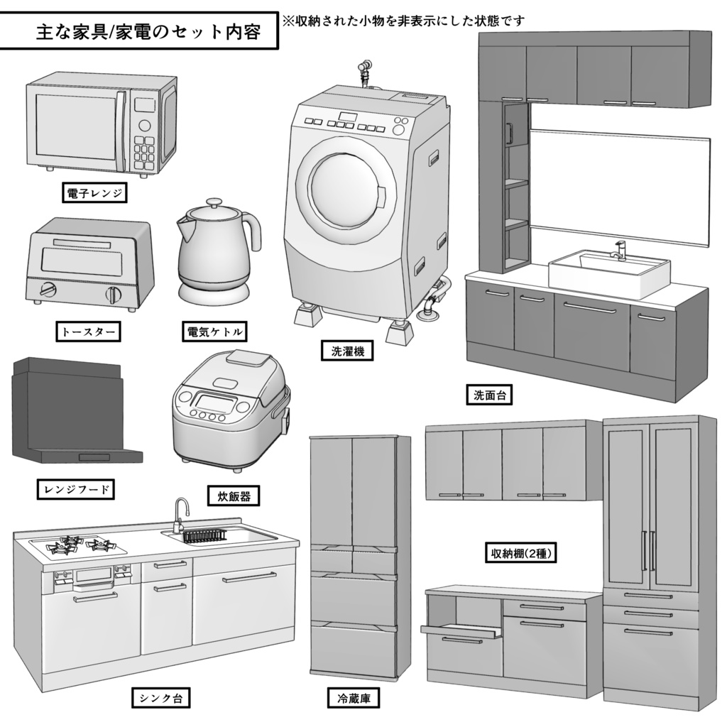 マンション一室 2LDK 24.5+8+6畳【クリスタ用素材】
