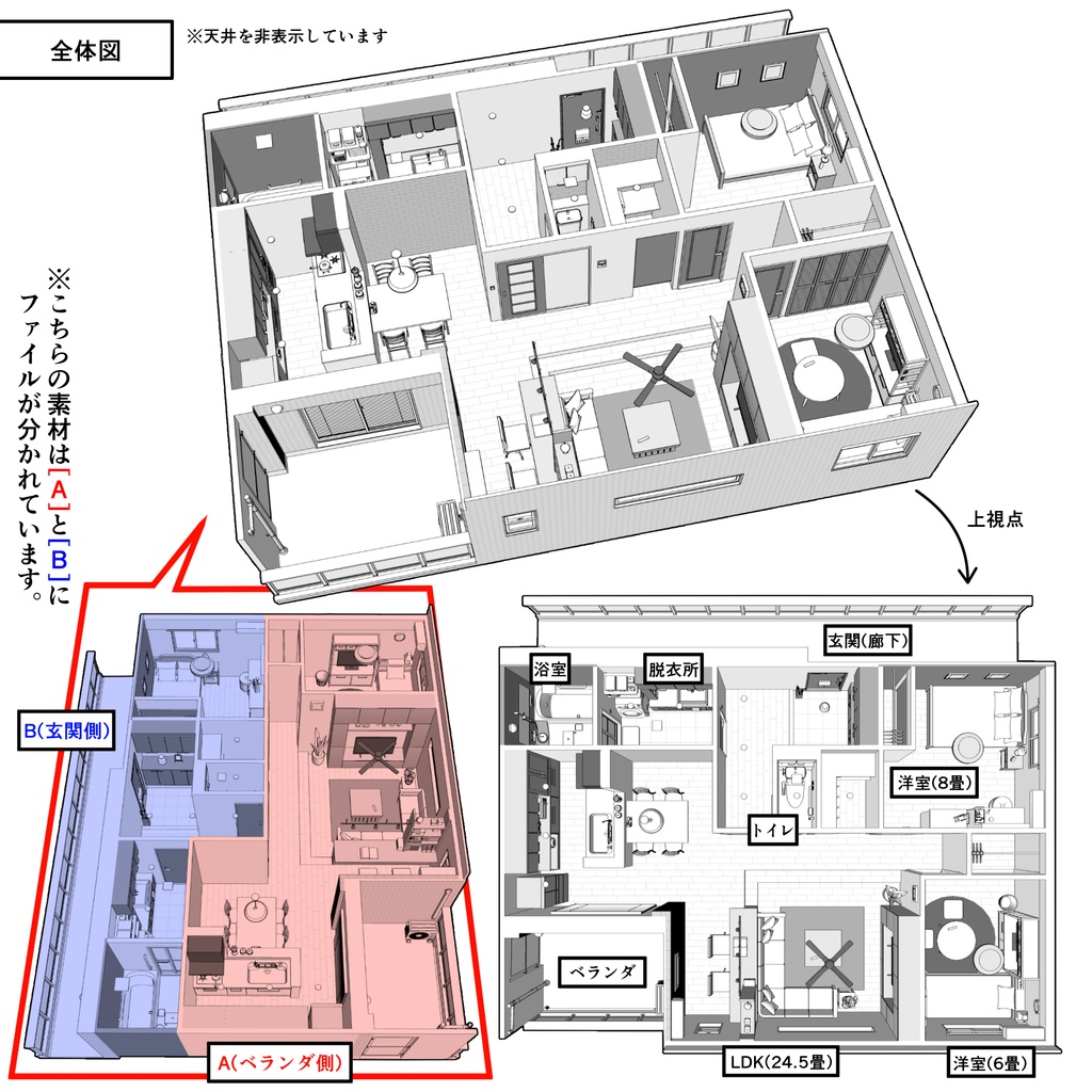 マンション一室 2LDK 24.5+8+6畳【クリスタ用素材】