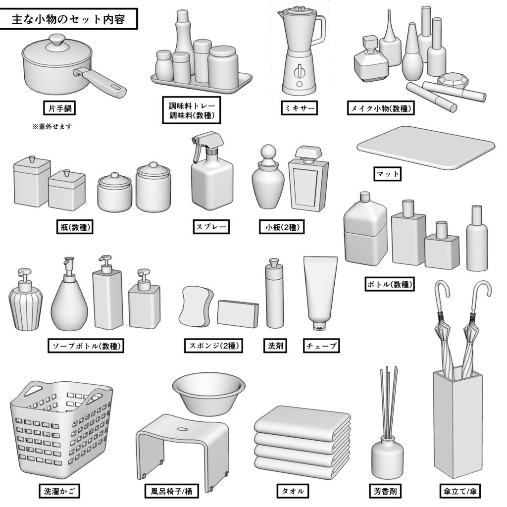 マンション一室 2LDK 24.5+8+6畳【クリスタ用素材】