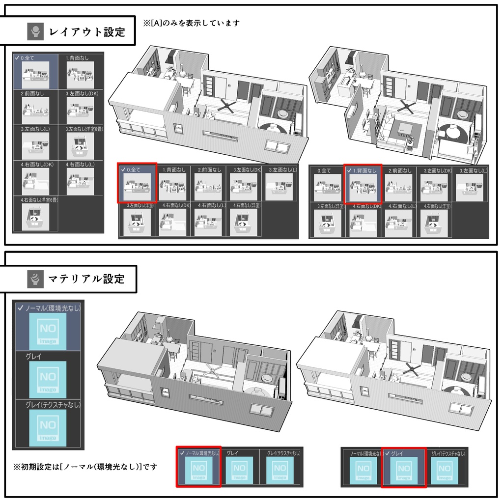マンション一室 2LDK 24.5+8+6畳【クリスタ用素材】