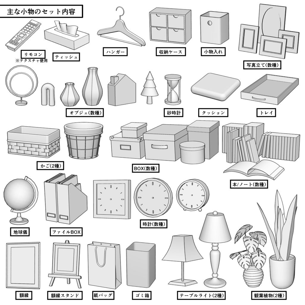 マンション一室 2LDK 24.5+8+6畳【クリスタ用素材】