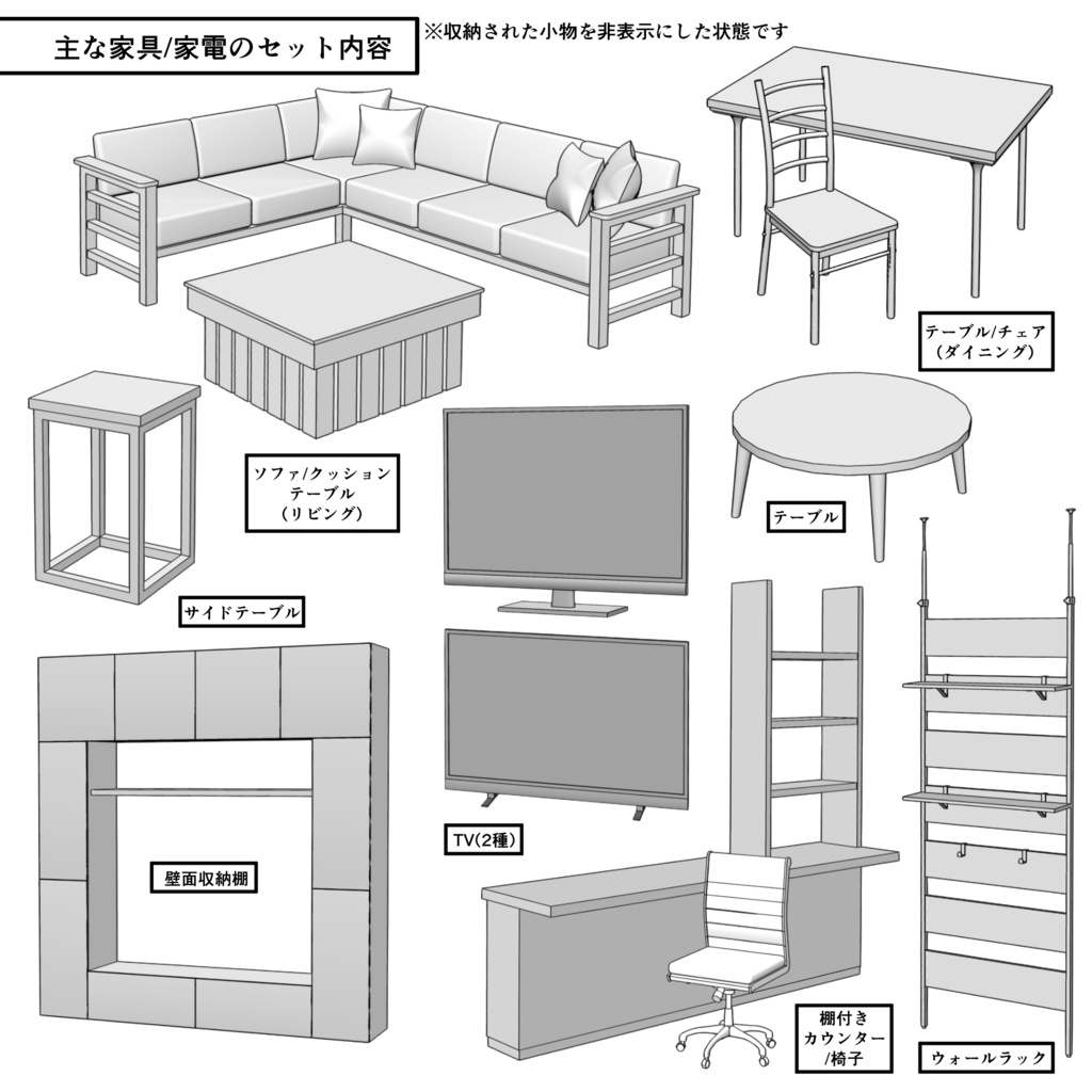 マンション一室 2LDK 24.5+8+6畳【クリスタ用素材】