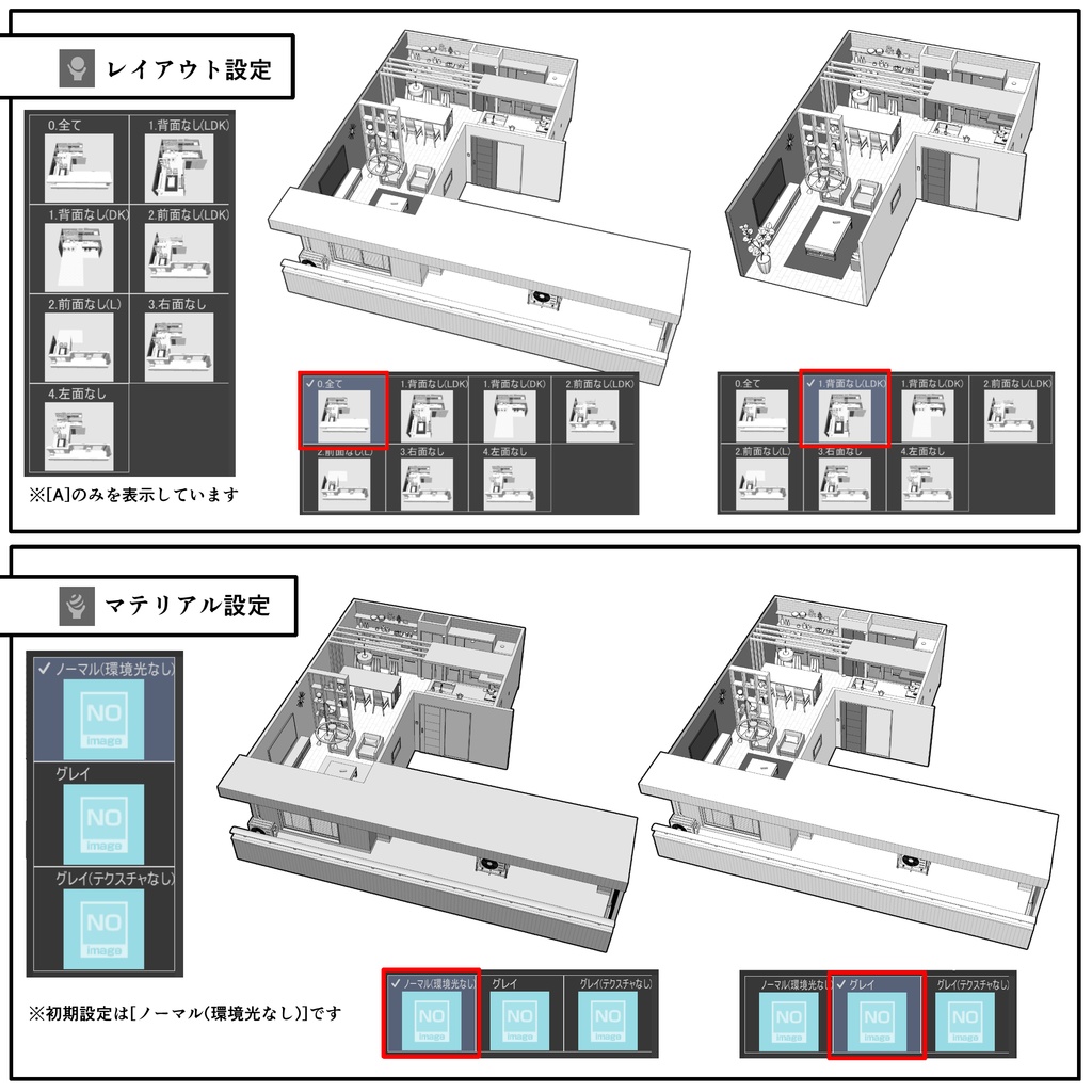 マンション一室 2LDK 27+7+7畳【クリスタ用素材】