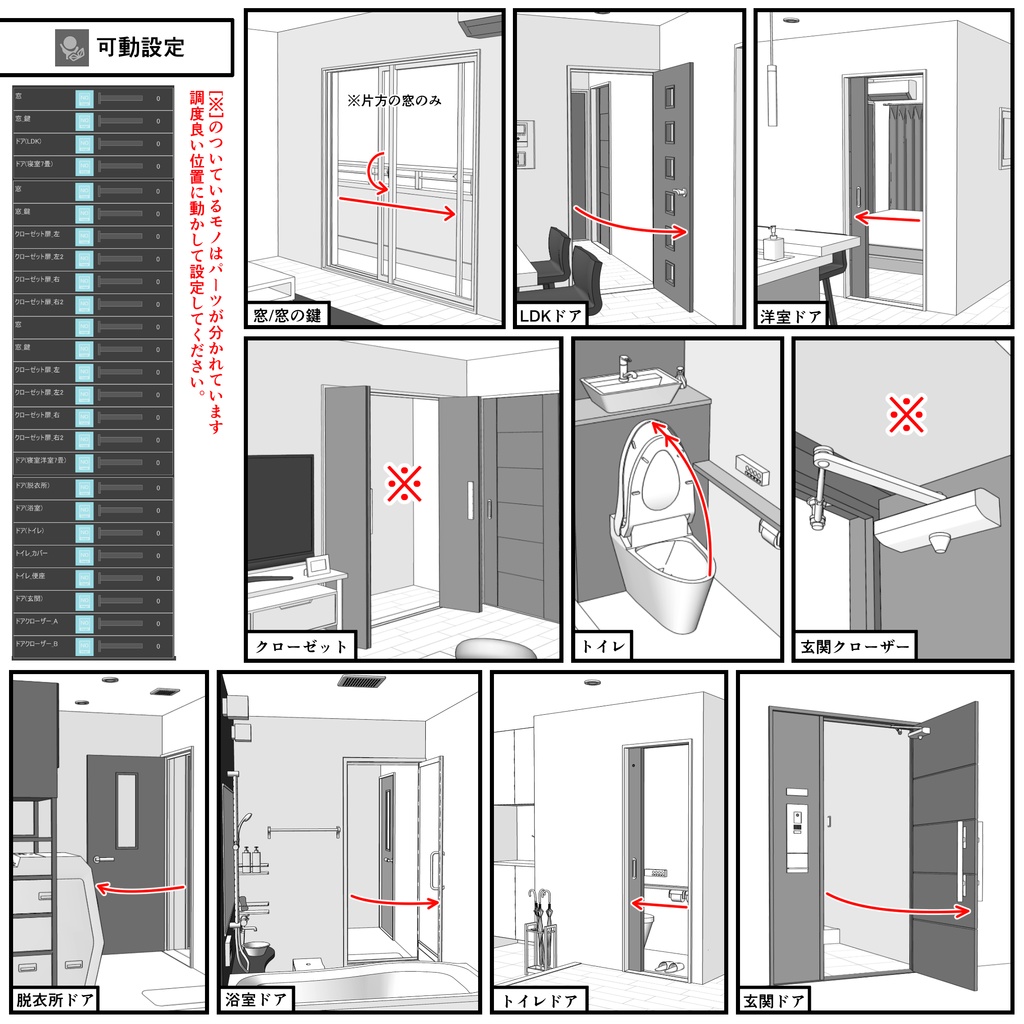 マンション一室 2LDK 27+7+7畳【クリスタ用素材】