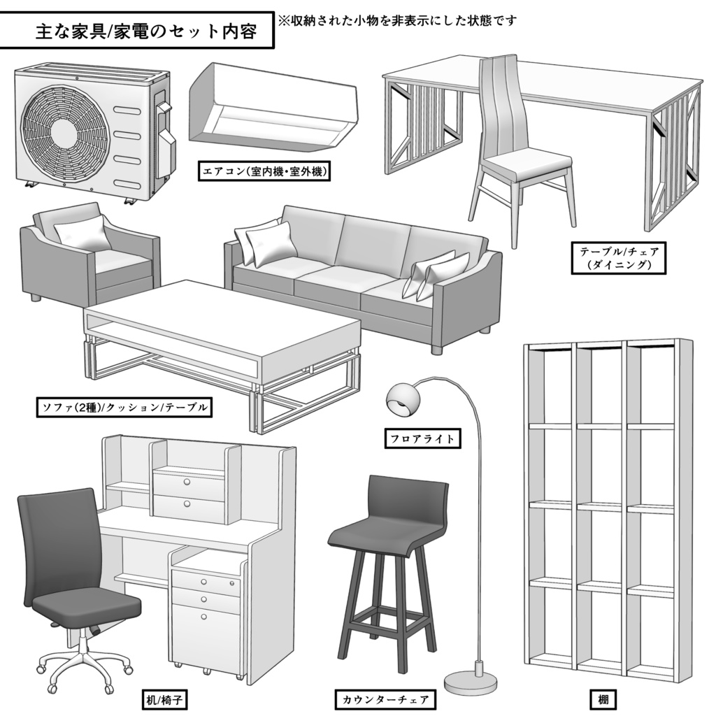 マンション一室 2LDK 27+7+7畳【クリスタ用素材】