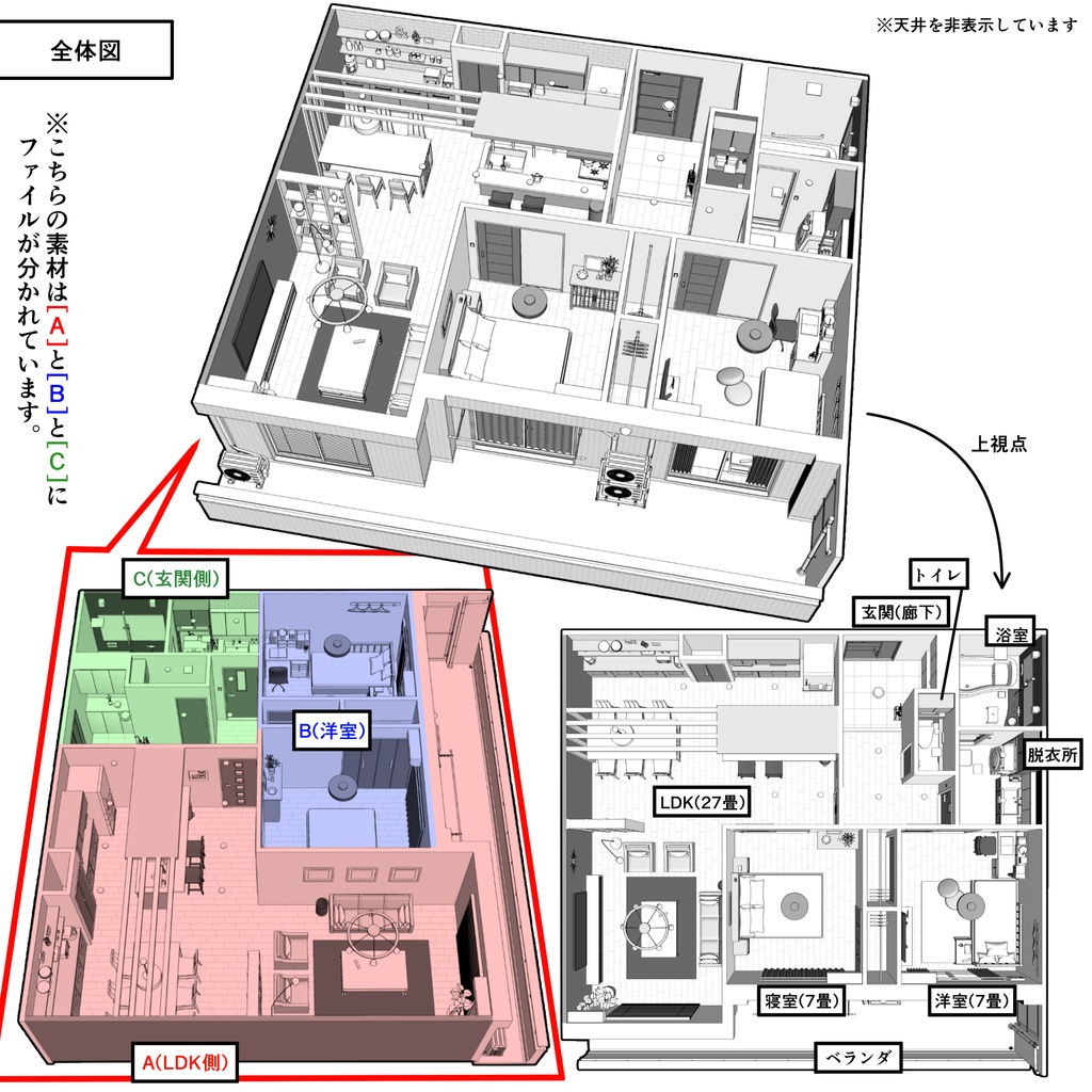 マンション一室 2LDK 27+7+7畳【クリスタ用素材】