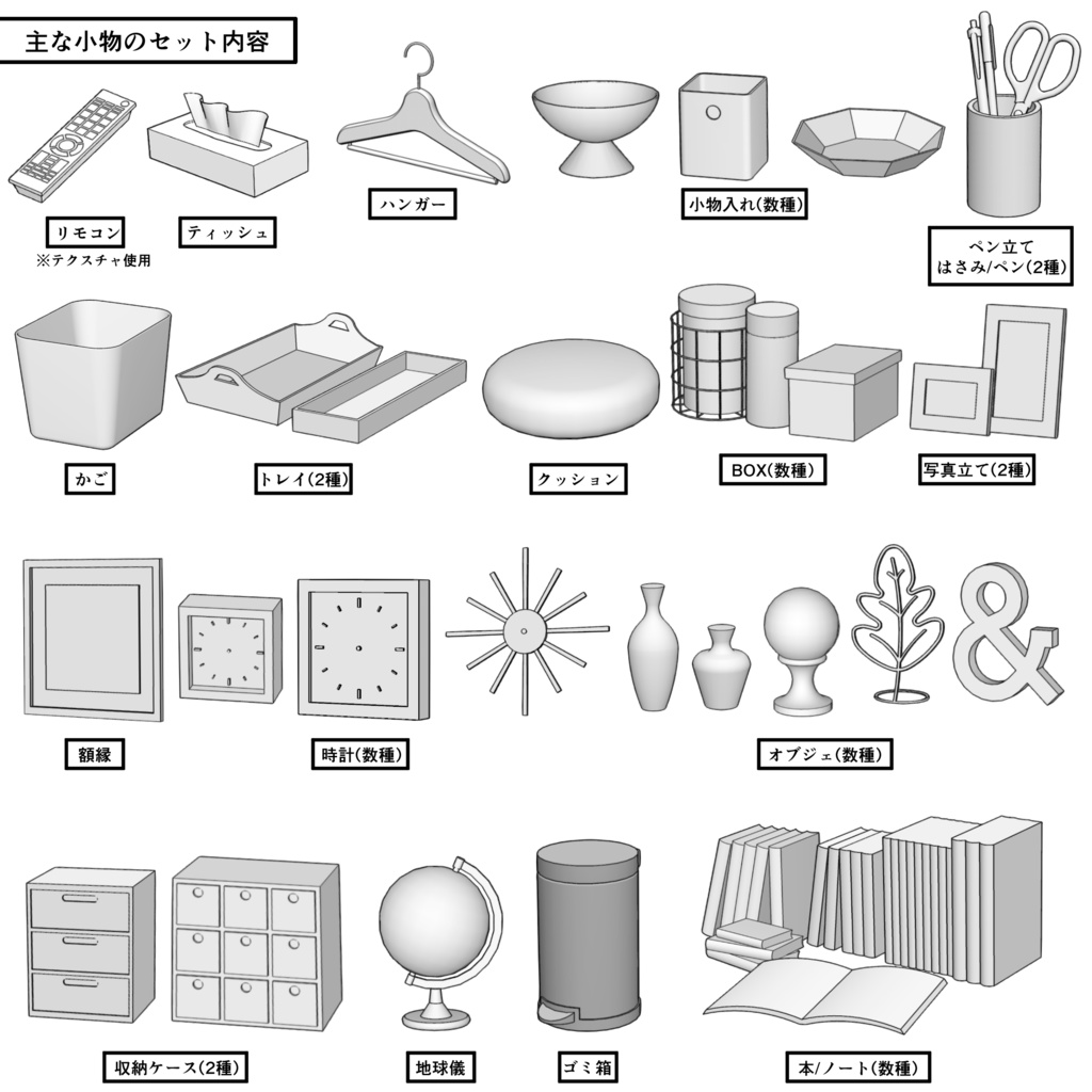 マンション一室 2LDK 27+7+7畳【クリスタ用素材】