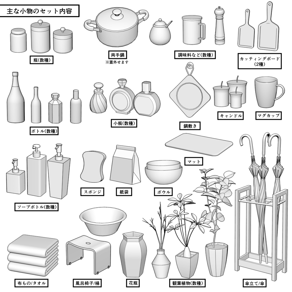 マンション一室 2LDK 27+7+7畳【クリスタ用素材】