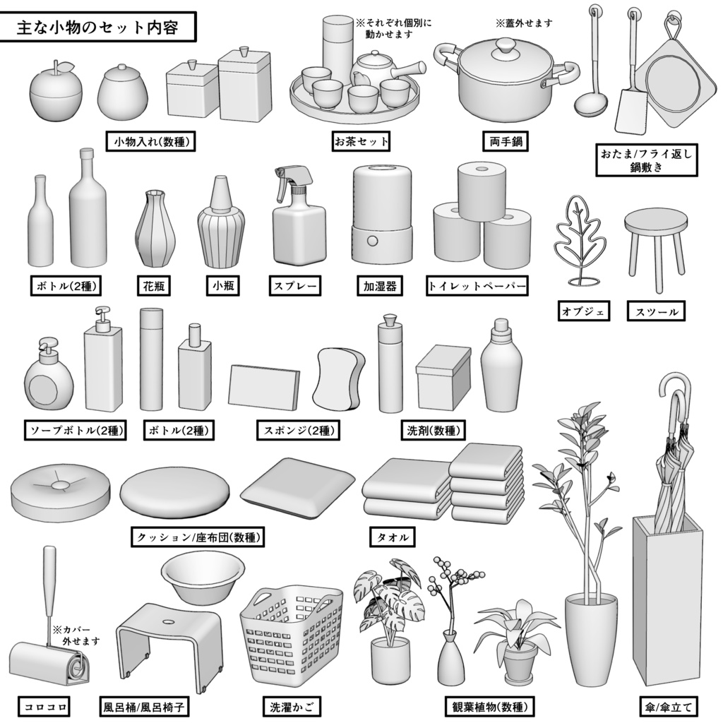 一戸建て 5LDK【クリスタ用素材】
