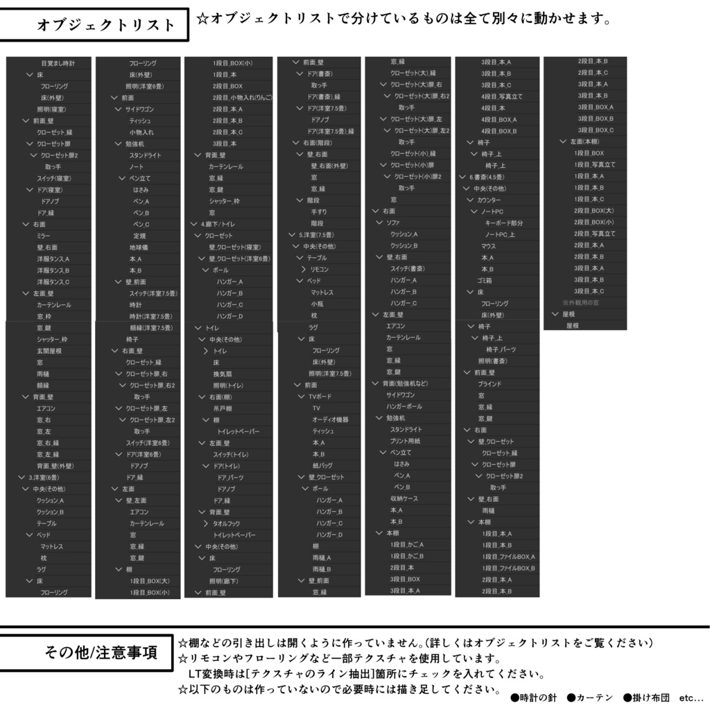 一戸建て 5LDK【クリスタ用素材】