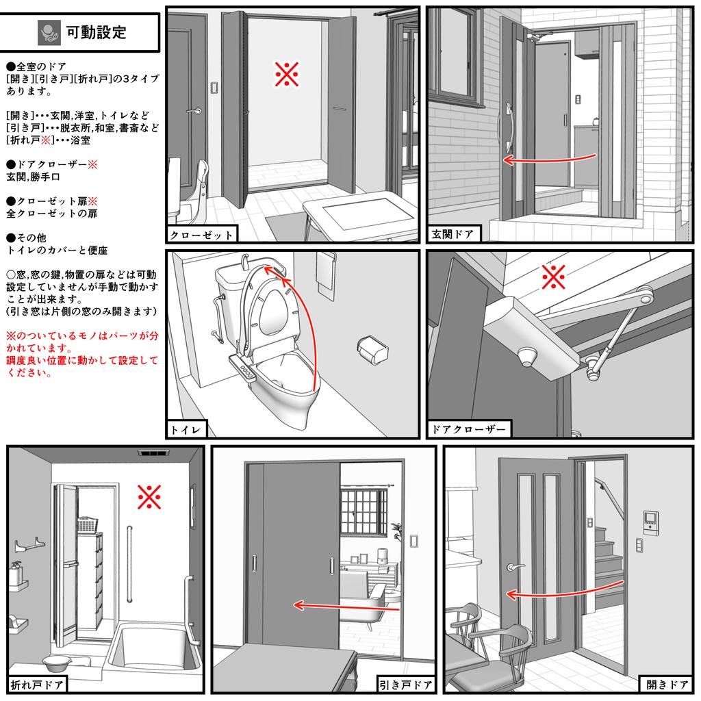 一戸建て 5LDK【クリスタ用素材】