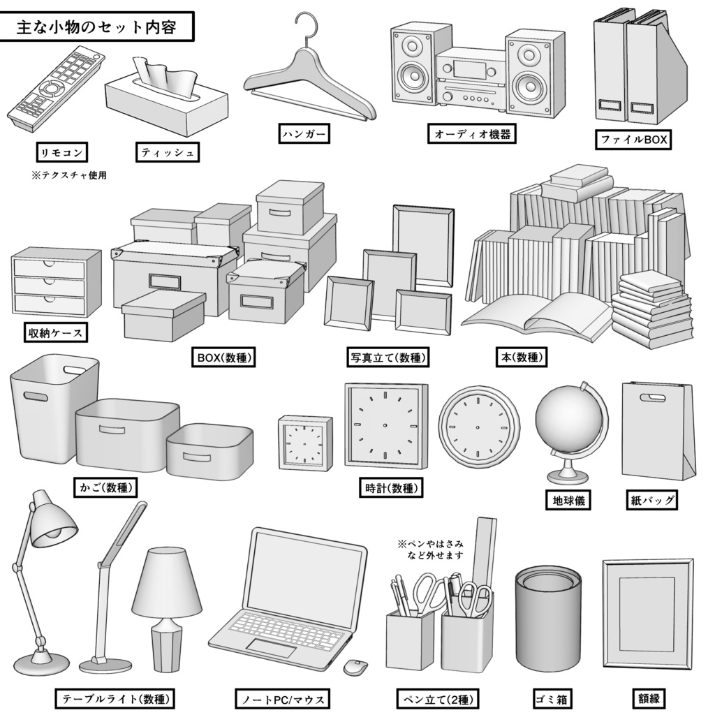 一戸建て 5LDK【クリスタ用素材】