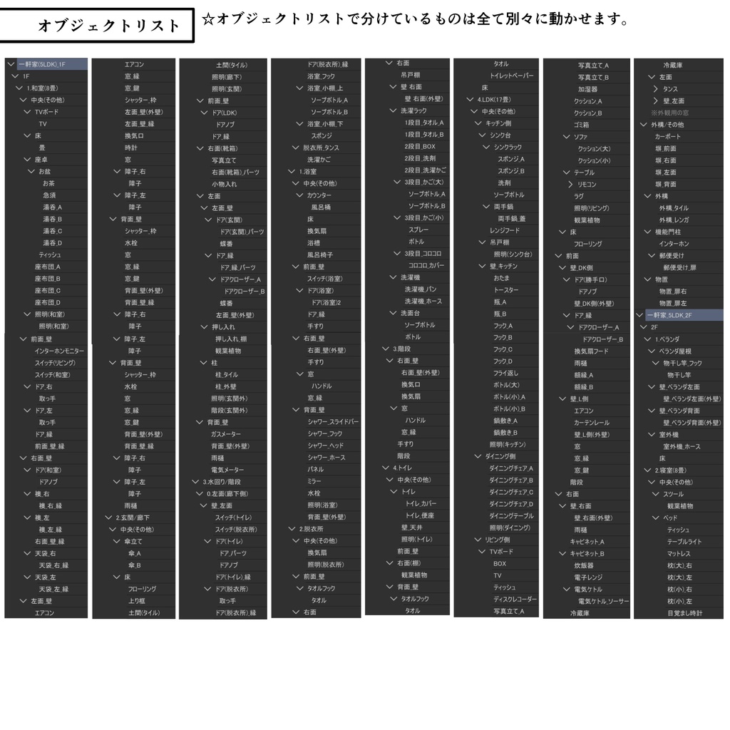 一戸建て 5LDK【クリスタ用素材】