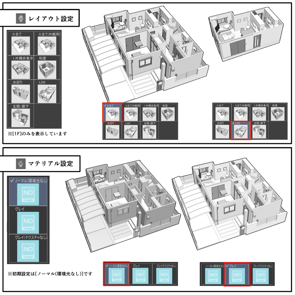一戸建て 5LDK【クリスタ用素材】
