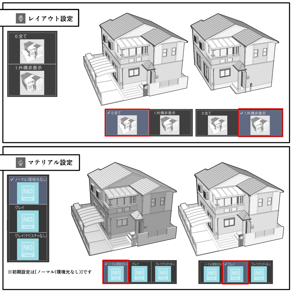 一戸建て(外観のみ)01【クリスタ用素材】