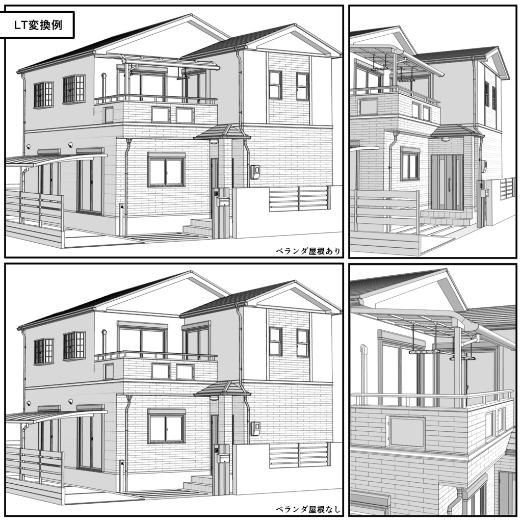 一戸建て(外観のみ)01【クリスタ用素材】