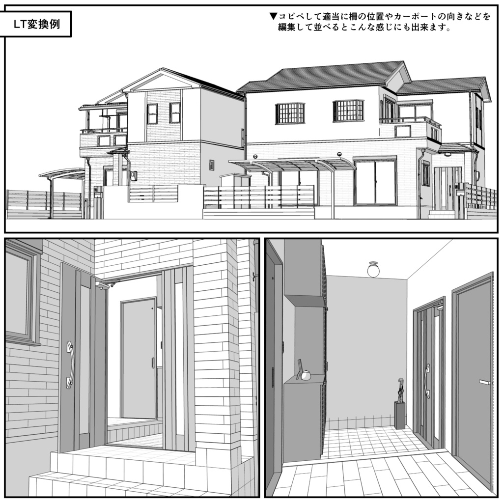 一戸建て(外観のみ)01【クリスタ用素材】