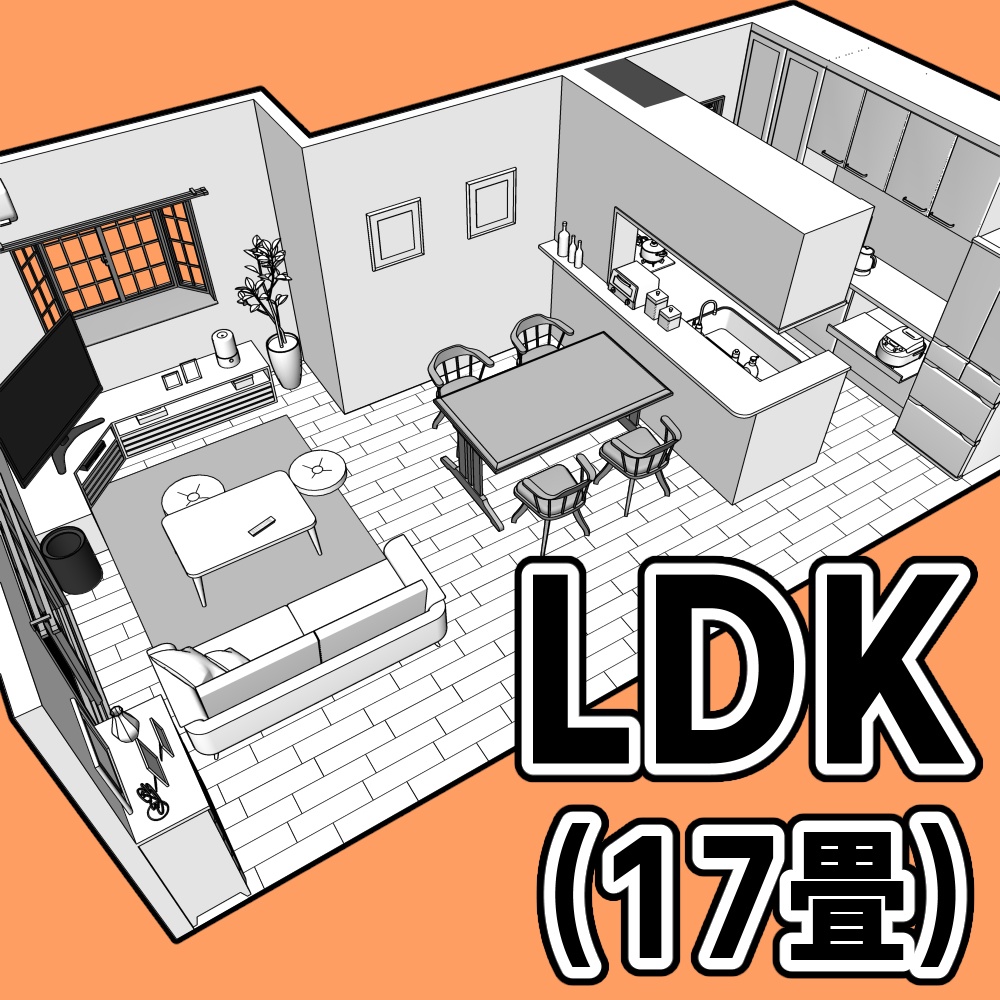 LDK(17畳)【クリスタ用素材】