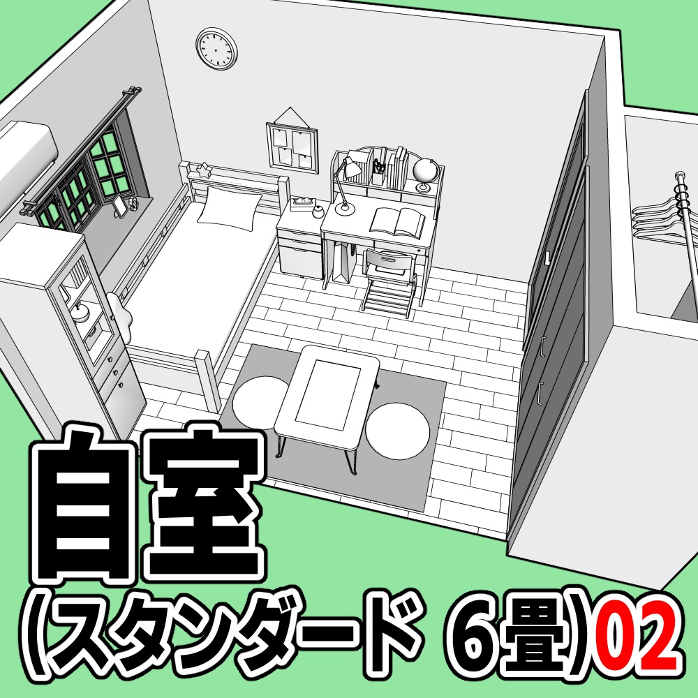 自室(スタンダード 6畳)02【クリスタ用素材】