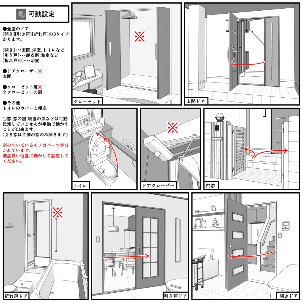 一戸建て 4LDK【クリスタ用素材】