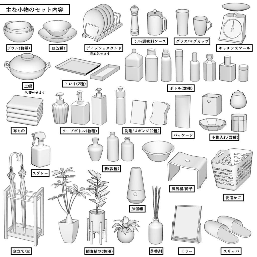 一戸建て 4LDK【クリスタ用素材】