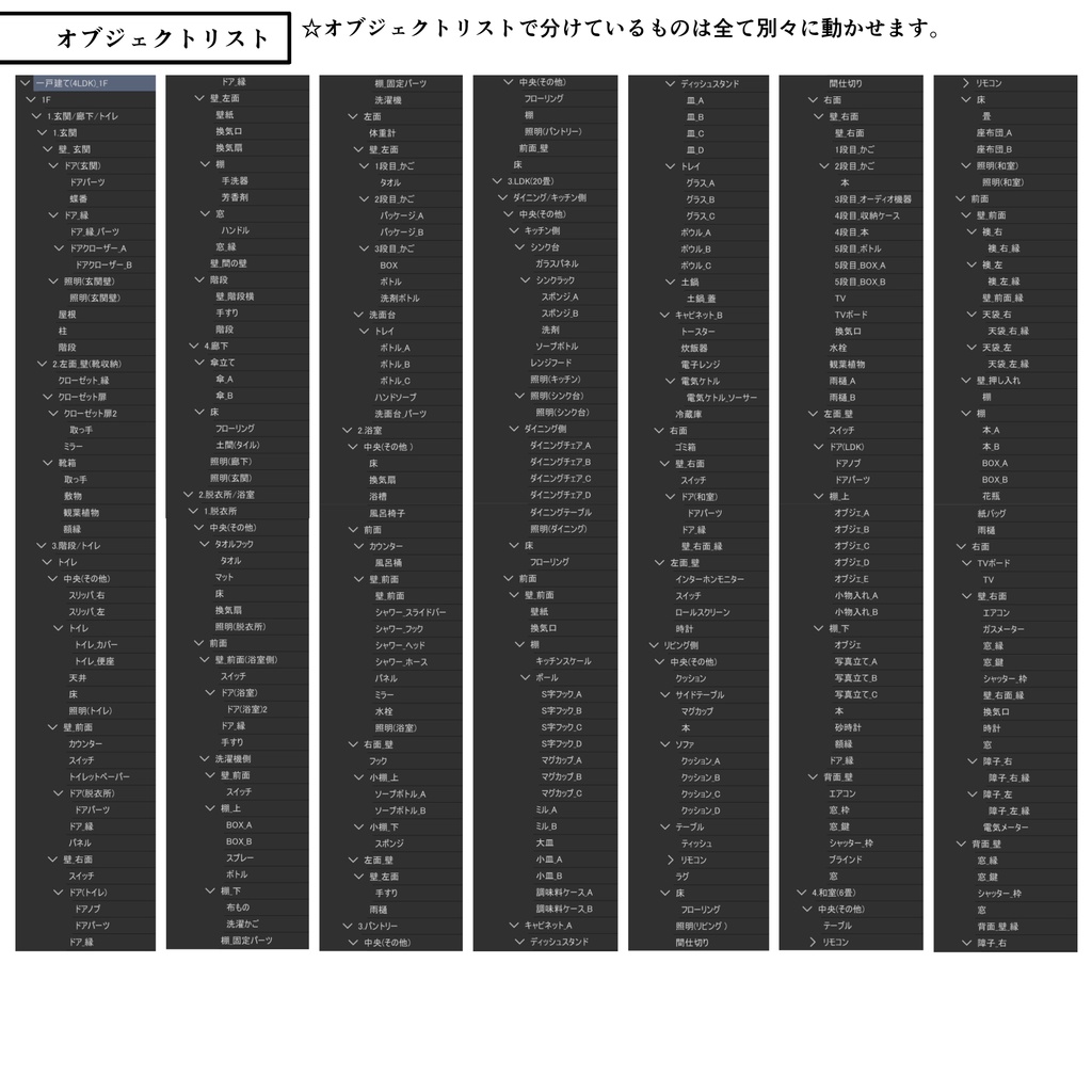 一戸建て 4LDK【クリスタ用素材】