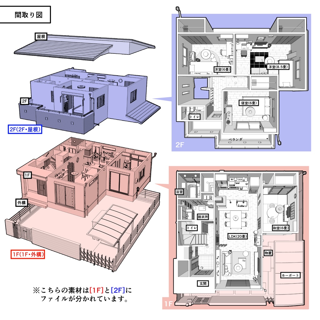一戸建て 4LDK【クリスタ用素材】