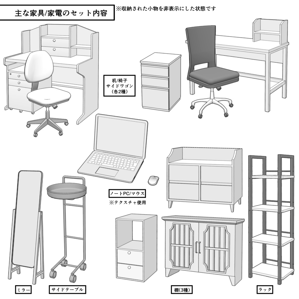 一戸建て 4LDK【クリスタ用素材】