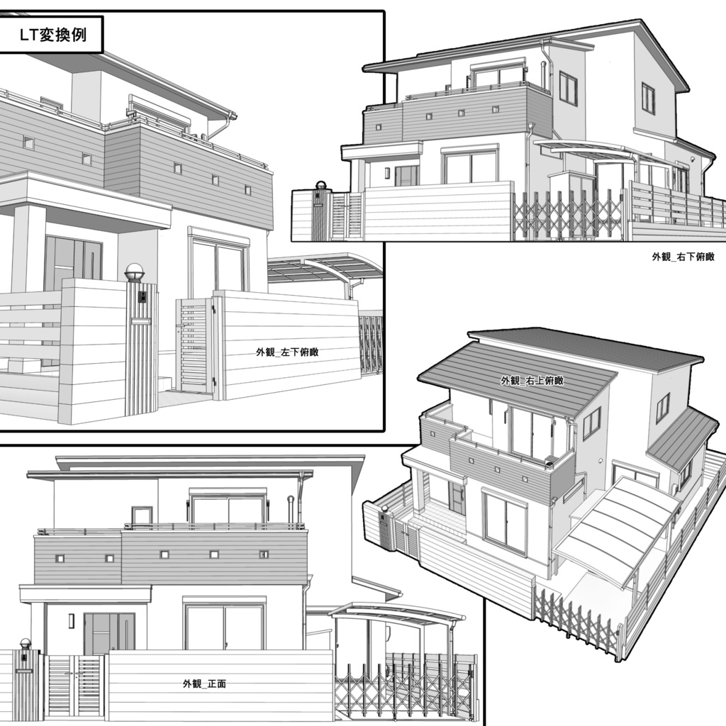 一戸建て 4LDK【クリスタ用素材】