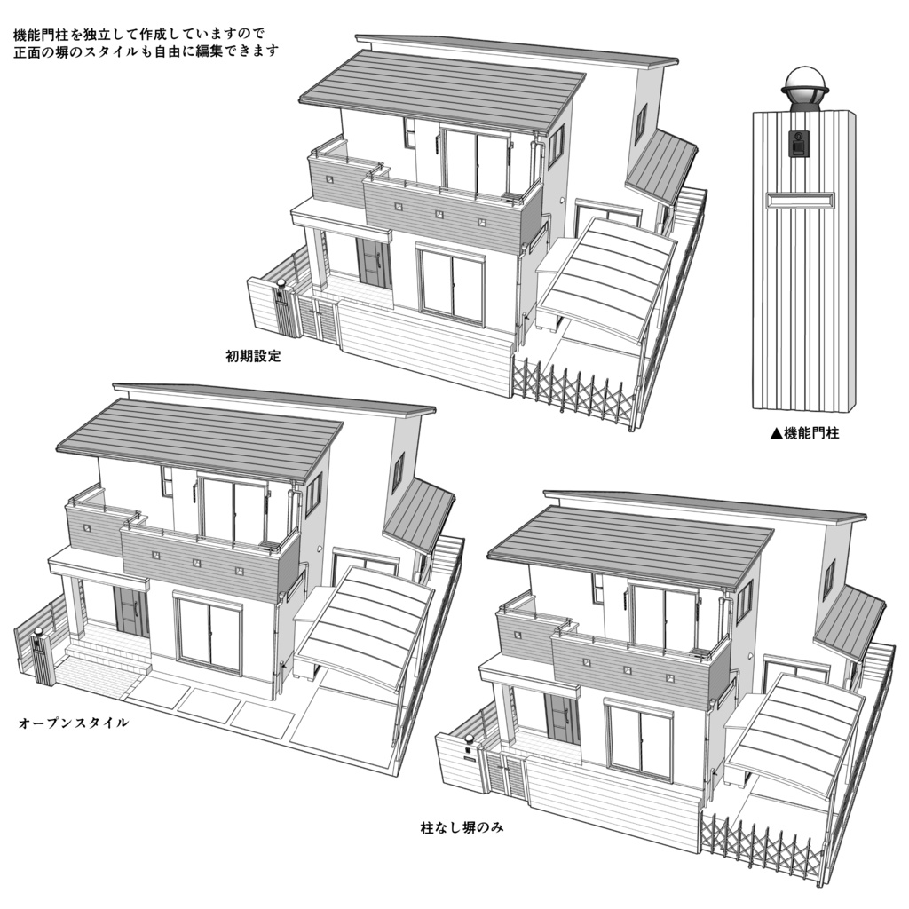 一戸建て(外観のみ)02【クリスタ用素材】