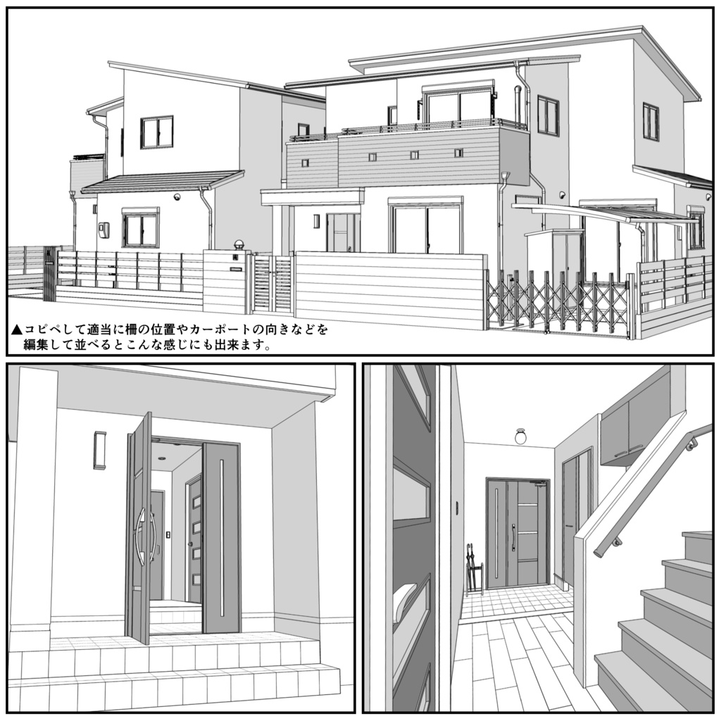 一戸建て(外観のみ)02【クリスタ用素材】