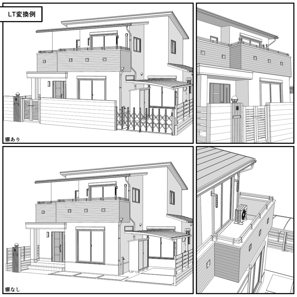 一戸建て(外観のみ)02【クリスタ用素材】