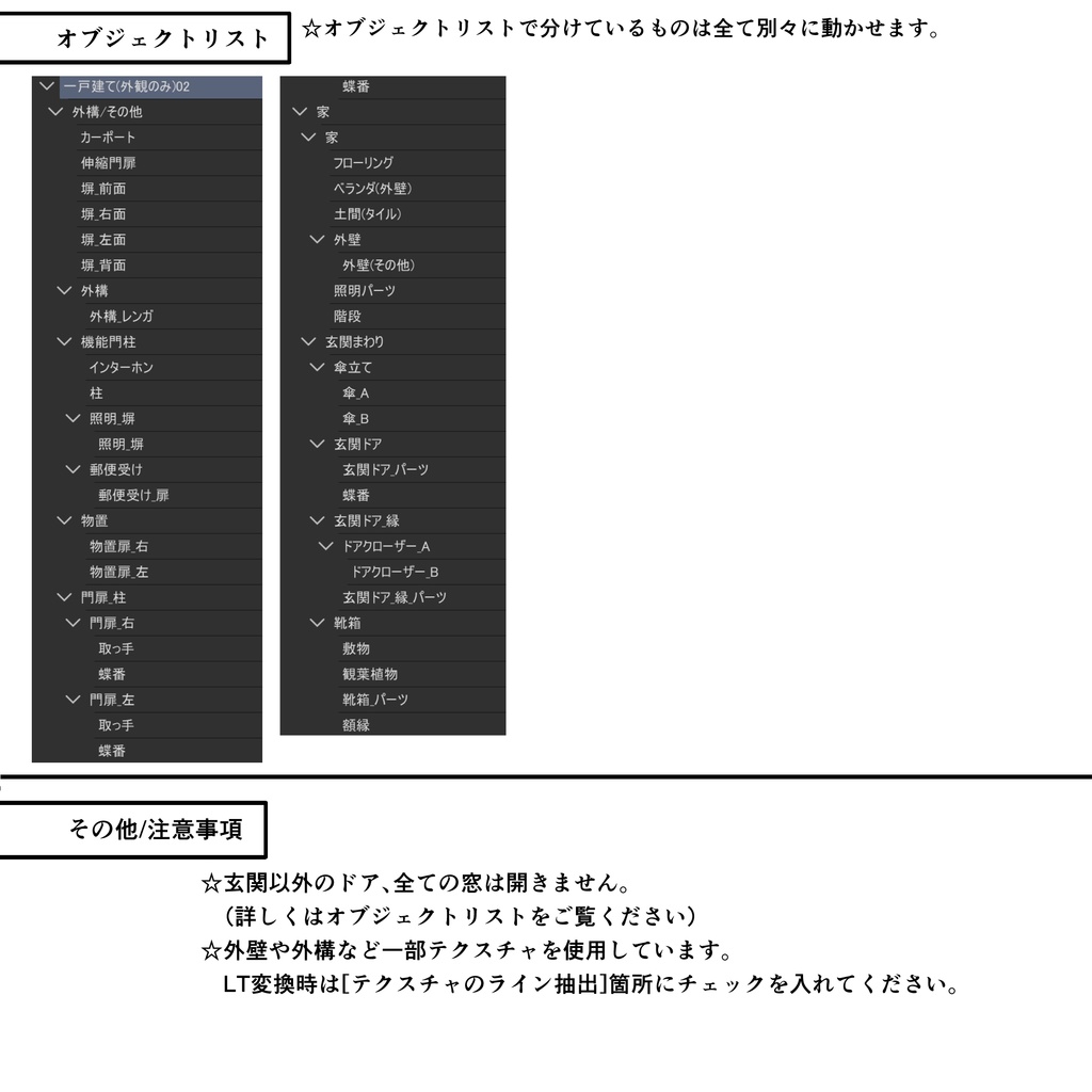 一戸建て(外観のみ)02【クリスタ用素材】