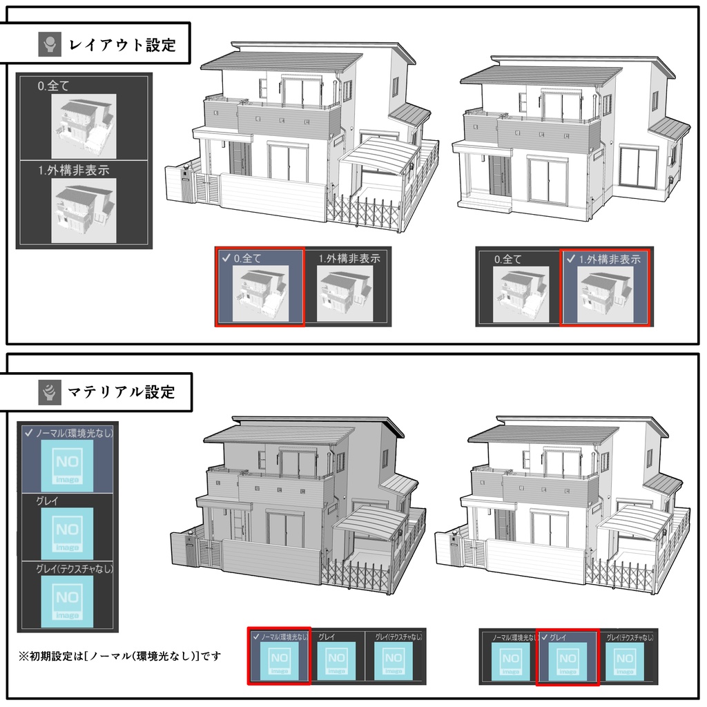 一戸建て(外観のみ)02【クリスタ用素材】