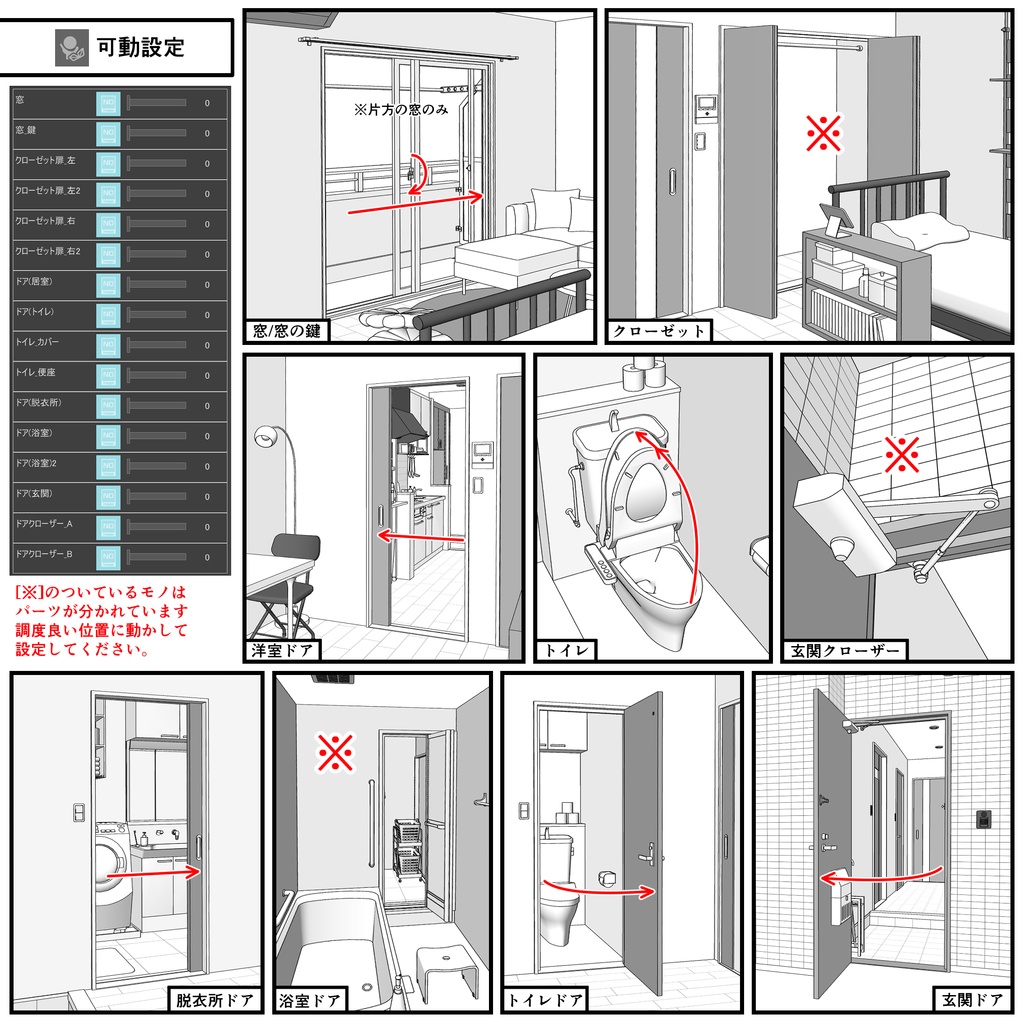 マンション一室 1K 10畳 tyapeB【クリスタ用素材】
