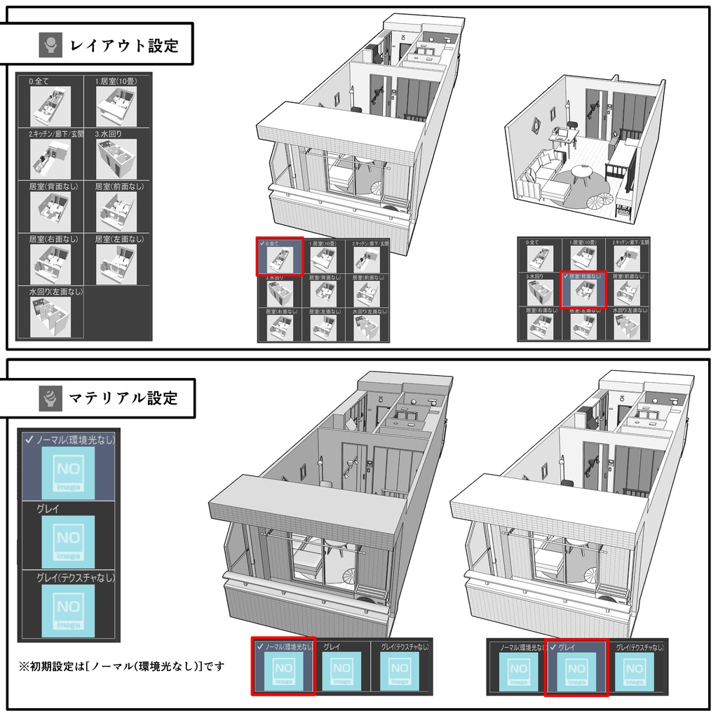 マンション一室 1K 10畳 tyapeB【クリスタ用素材】