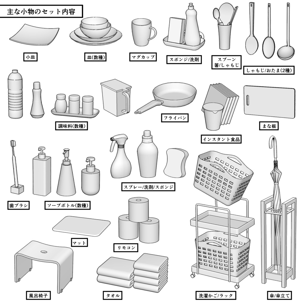マンション一室 1K 10畳 tyapeB【クリスタ用素材】