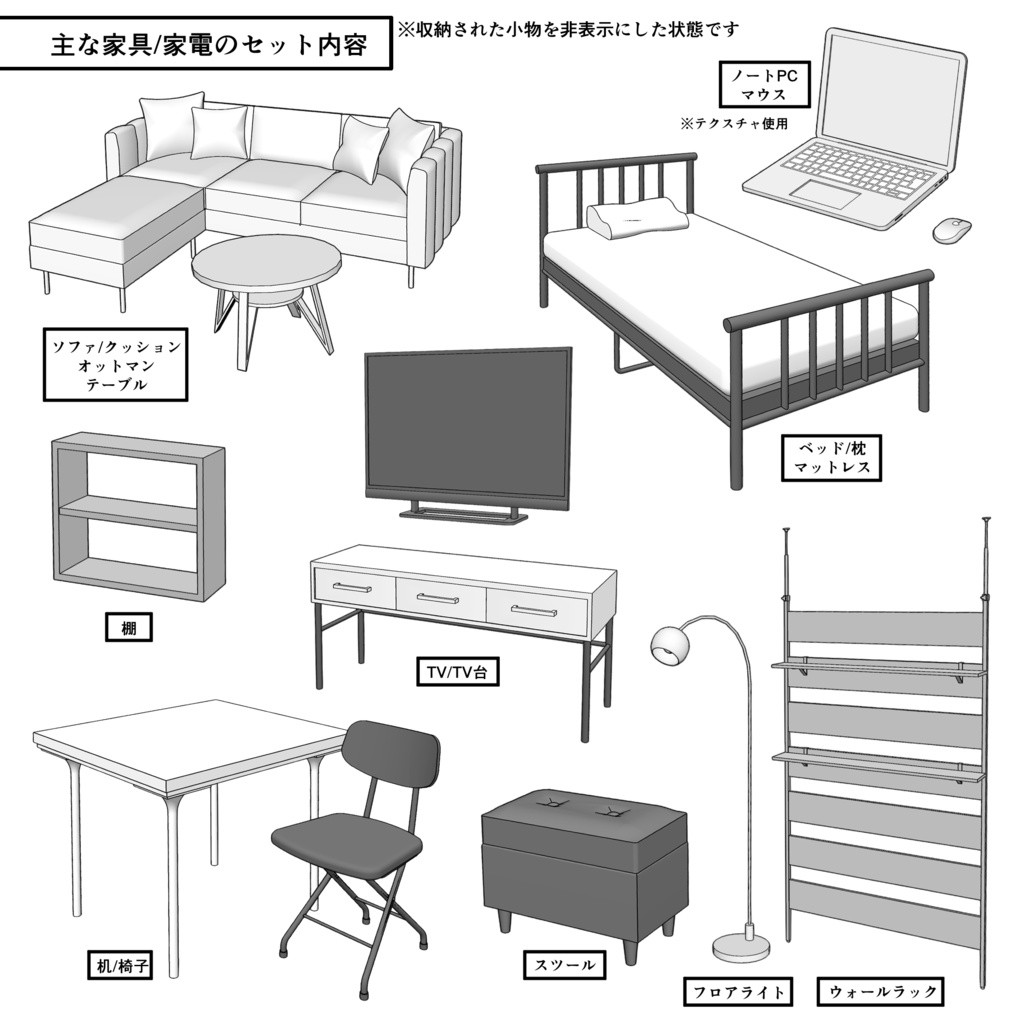 マンション一室 1K 10畳 tyapeB【クリスタ用素材】