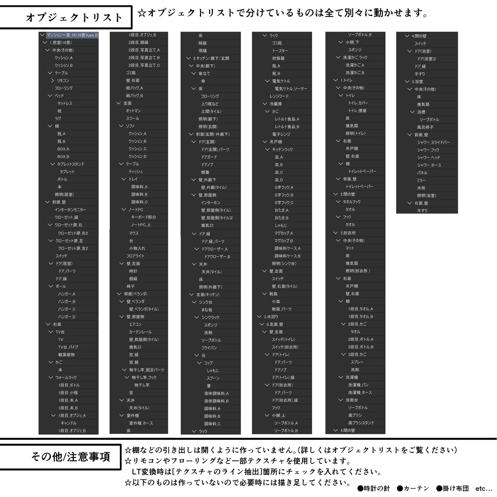 マンション一室 1K 10畳 tyapeB【クリスタ用素材】