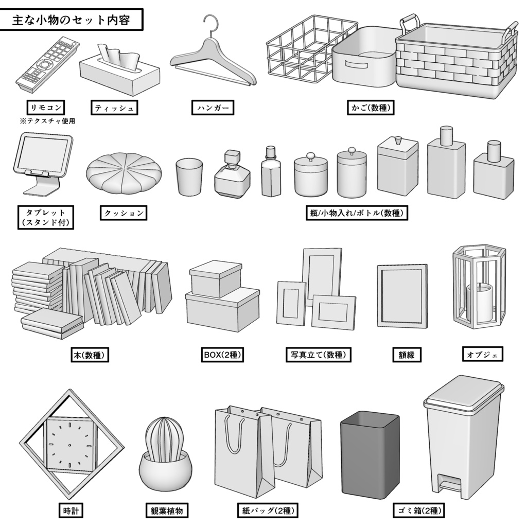 マンション一室 1K 10畳 tyapeB【クリスタ用素材】