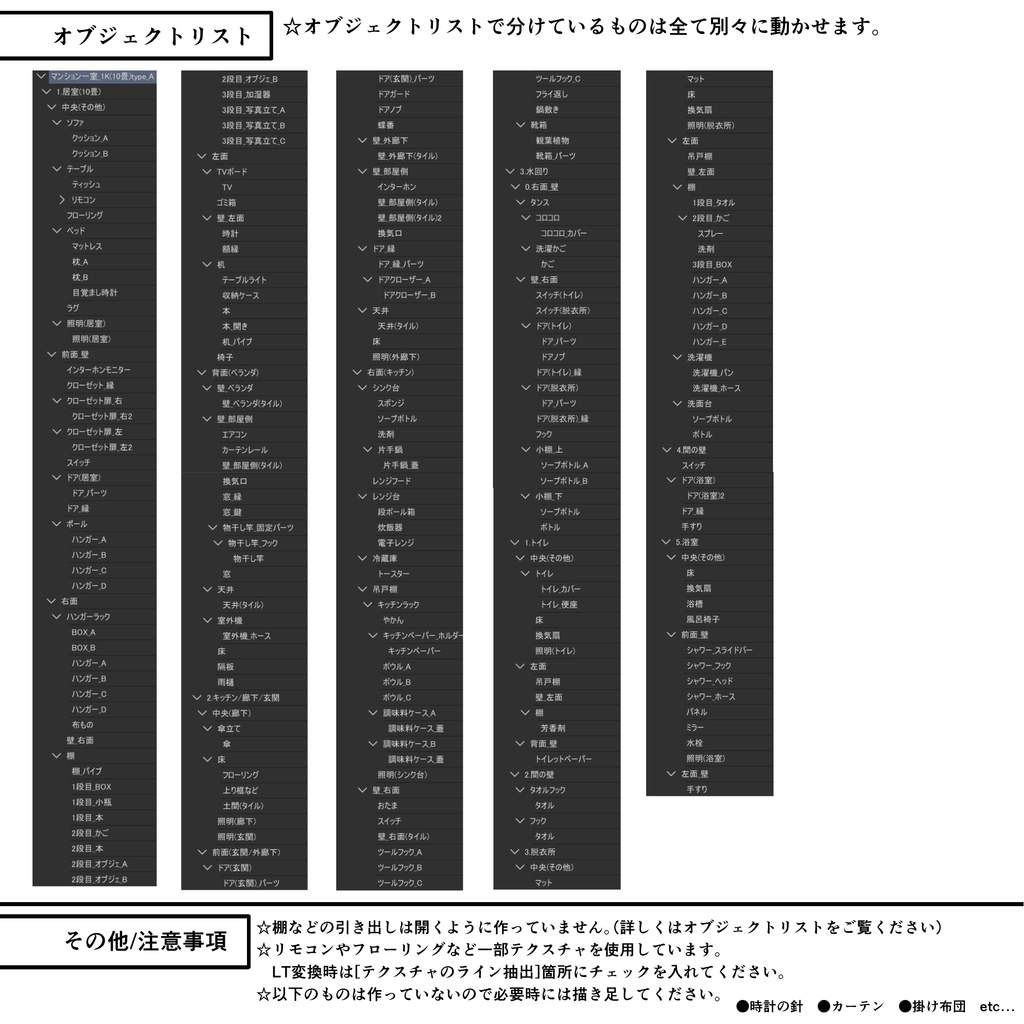 マンション一室 1K 10畳 tyapeA【クリスタ用素材】