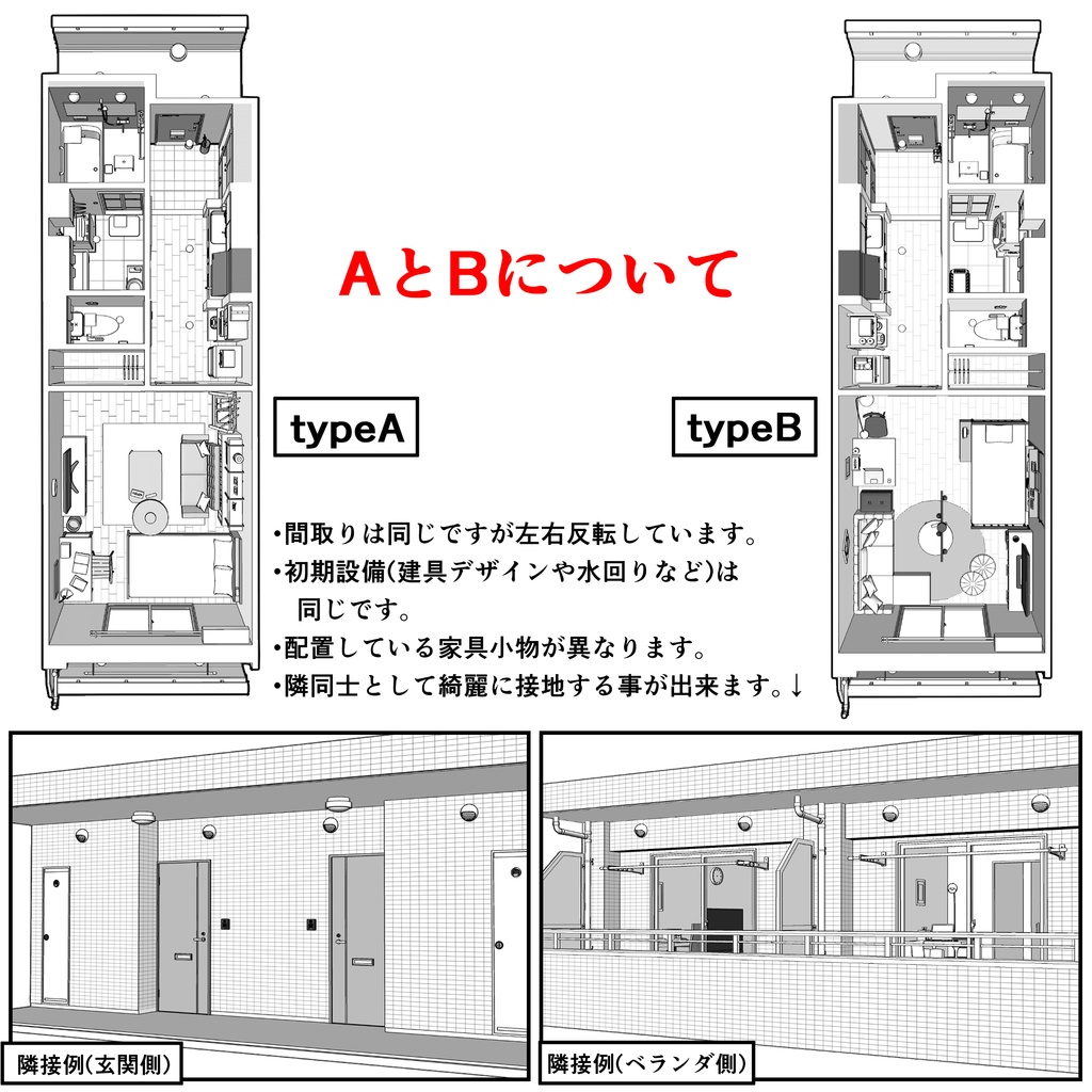 マンション一室 1K 10畳 tyapeA【クリスタ用素材】