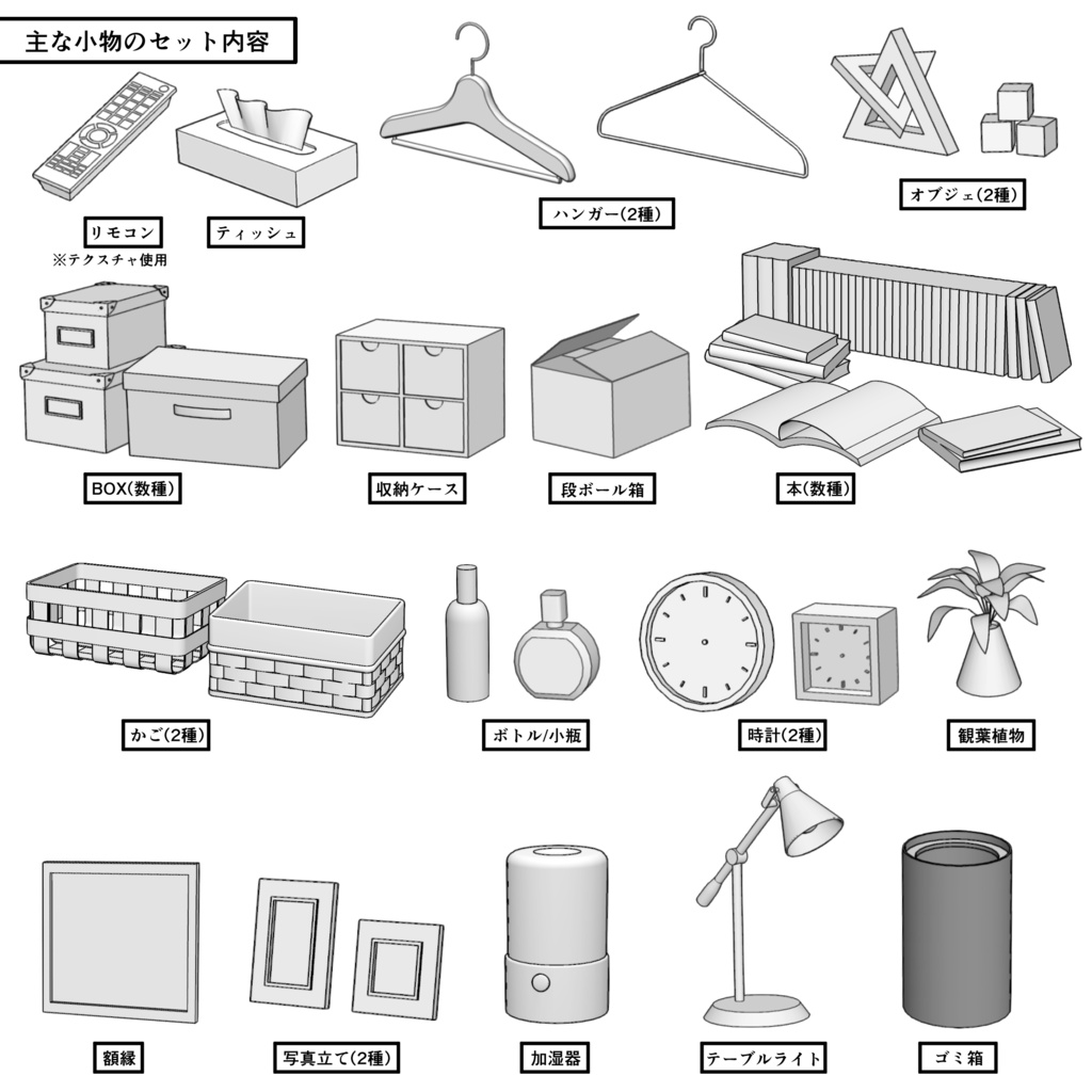マンション一室 1K 10畳 tyapeA【クリスタ用素材】