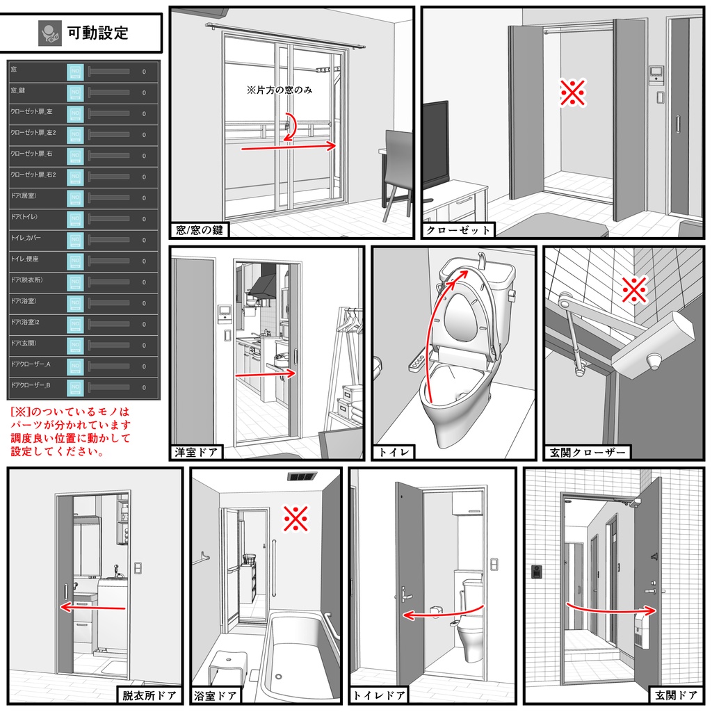 マンション一室 1K 10畳 tyapeA【クリスタ用素材】