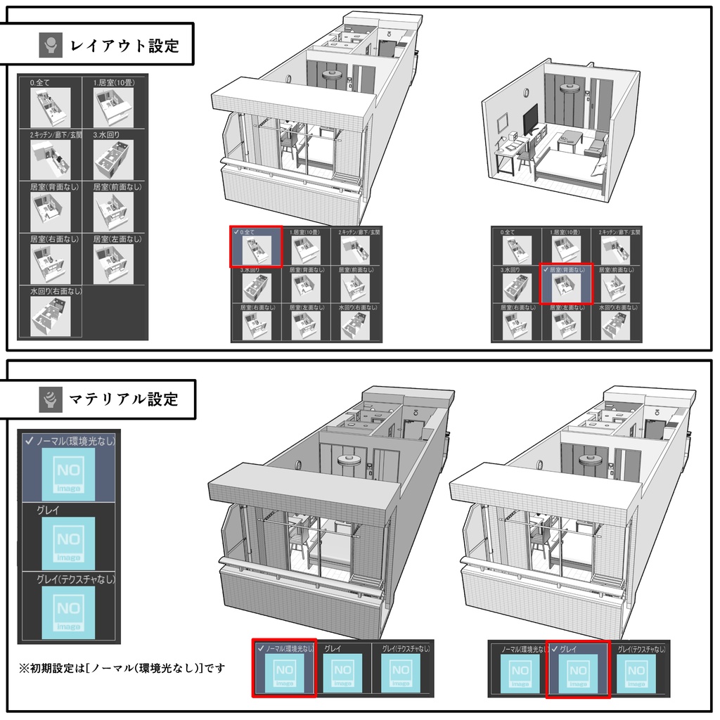 マンション一室 1K 10畳 tyapeA【クリスタ用素材】