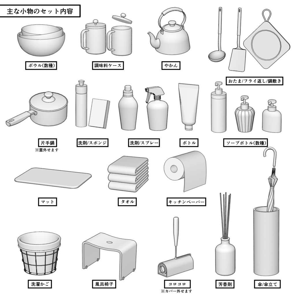 マンション一室 1K 10畳 tyapeA【クリスタ用素材】